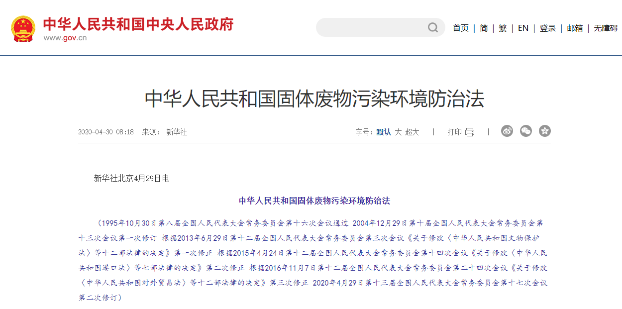 女子散步误踩“化骨水”身亡,危险化学品管理怎样才能更安全有效?(图7) 女子散步误踩“化骨水”身亡,危险化学品管理怎样才能更安全有效?(图7)